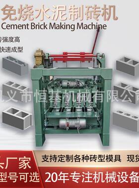 半自动空心砖制砖机价格水泥砖生产线设备brickmachine