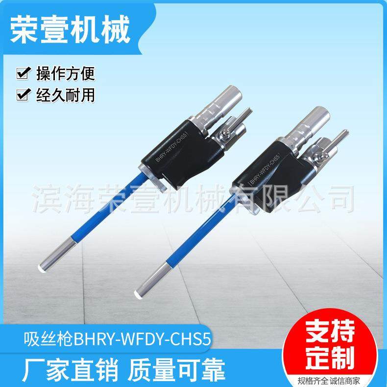 节能型BHRY-WFDY-CHS5吸丝枪 化纤机械附件 专业生产厂家高效,纺织面料/辅料/配套,纺织机械配件,淘宝优惠券,粉丝福利购,淘宝优惠卷