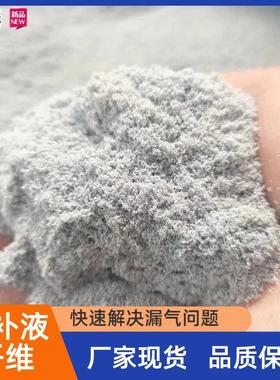 自补液纤维补胎液用灰色矿物纤维杂质少易分散自补剂用纤维厂家