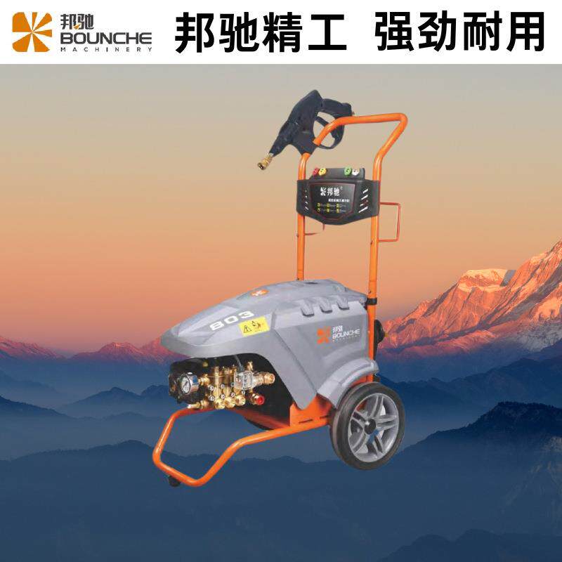 邦驰高压清洗机商用洗车机纯铜电机自吸式清洗设备洗车机刷车水泵