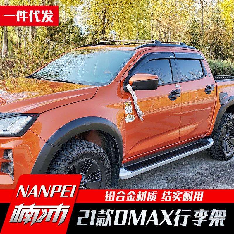 2021款五十铃dmax铃拓泰国外饰改装件车顶行李架行李条横杆黑色