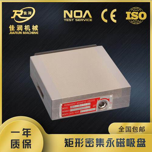 矩形150*150细目永磁吸盘磨用线切割机等设备磁力附件厂家现货