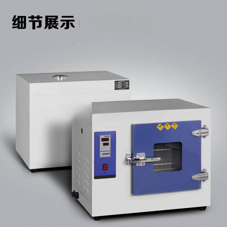 烘箱改灯箱电热鼓风恒温干燥箱培养箱实验室小烘干箱工业烤箱食品