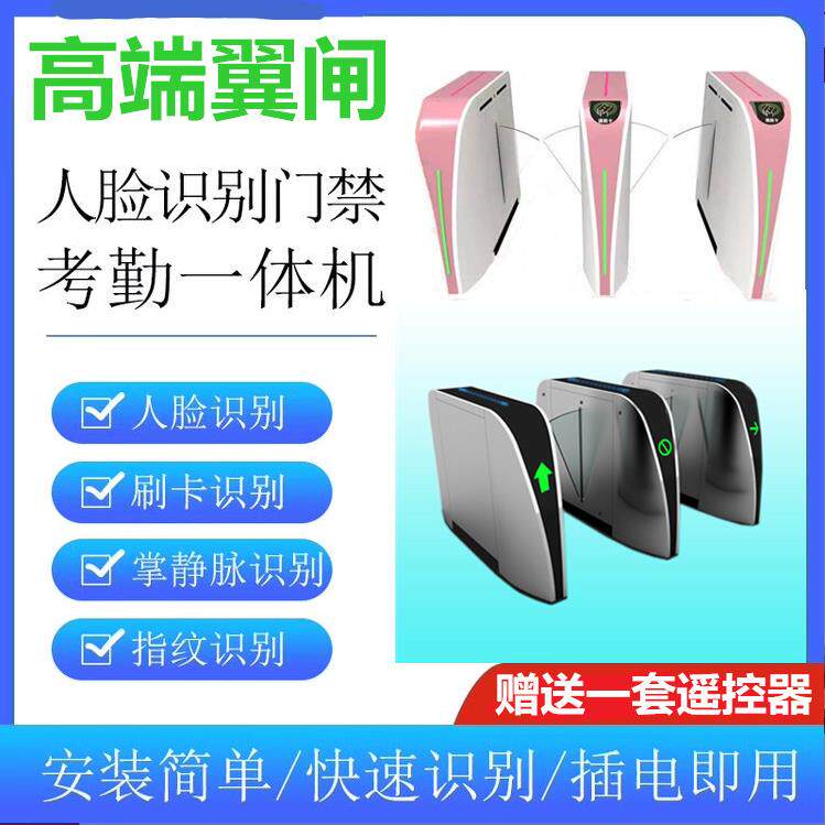 大厦影院人脸指纹刷卡速通门摆闸门禁联动闸机地铁写字楼门禁人证