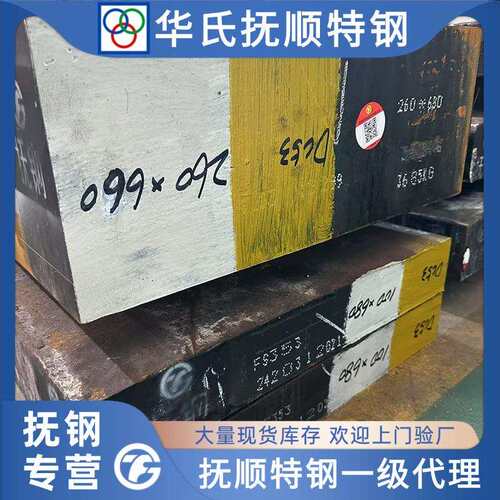 抚顺 DC53 五金冲压模具钢材 ASSAB88 高韧性高硬度 板料圆钢现货