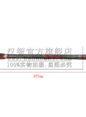 叉车 半轴 GR501-121003-000杭叉50R-100R配件前桥驱动桥传动半轴