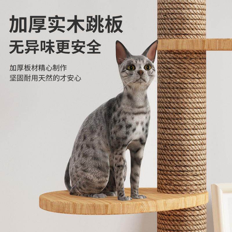猫咪攀爬架猫抓柱小户型剑麻猫跳台立式猫抓柱擎天柱猫爬架大型猫