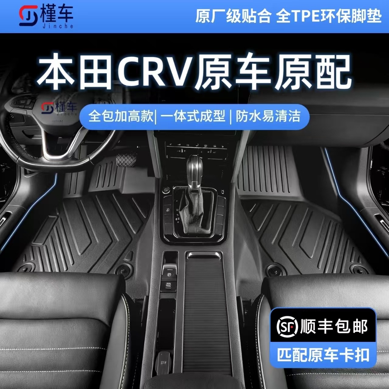适用本田CRV燃油混动纯电五座七座专用全包围tpe汽车脚垫后备箱垫,汽车用品/电子/清洗/改装,专车专用脚垫,淘宝优惠券,粉丝福利购,淘宝优惠卷
