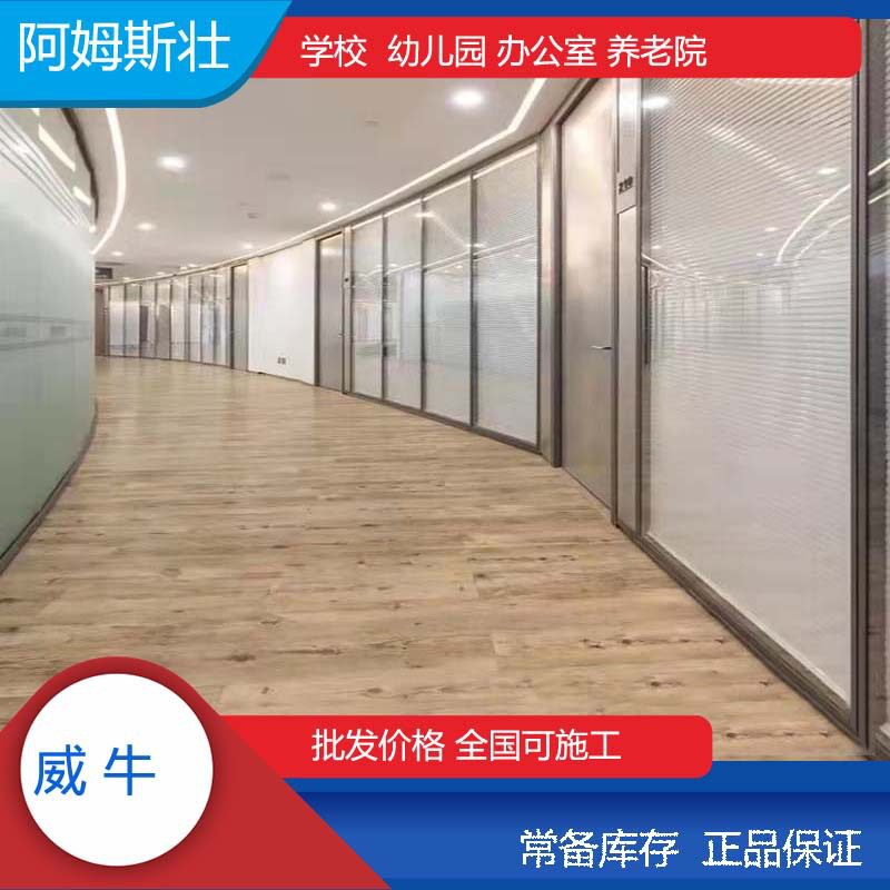 阿姆斯壮威牛石塑片材木纹耐磨PVC片材地胶商场学校酒店塑料地板