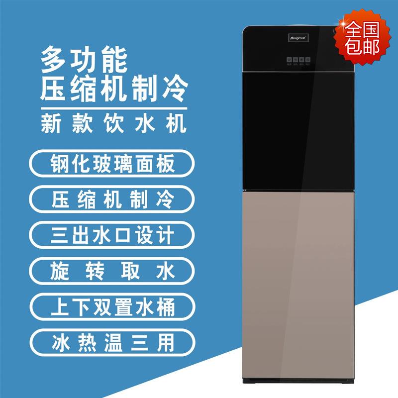 冷热温三用直饮机压缩机制冷办公室宿舍家用下置水桶饮水机包邮