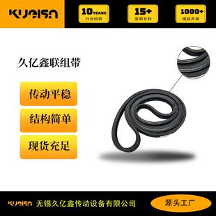 国产厂家直供联组三角带带传动平稳结构简单耐磨耐用免维护橡胶