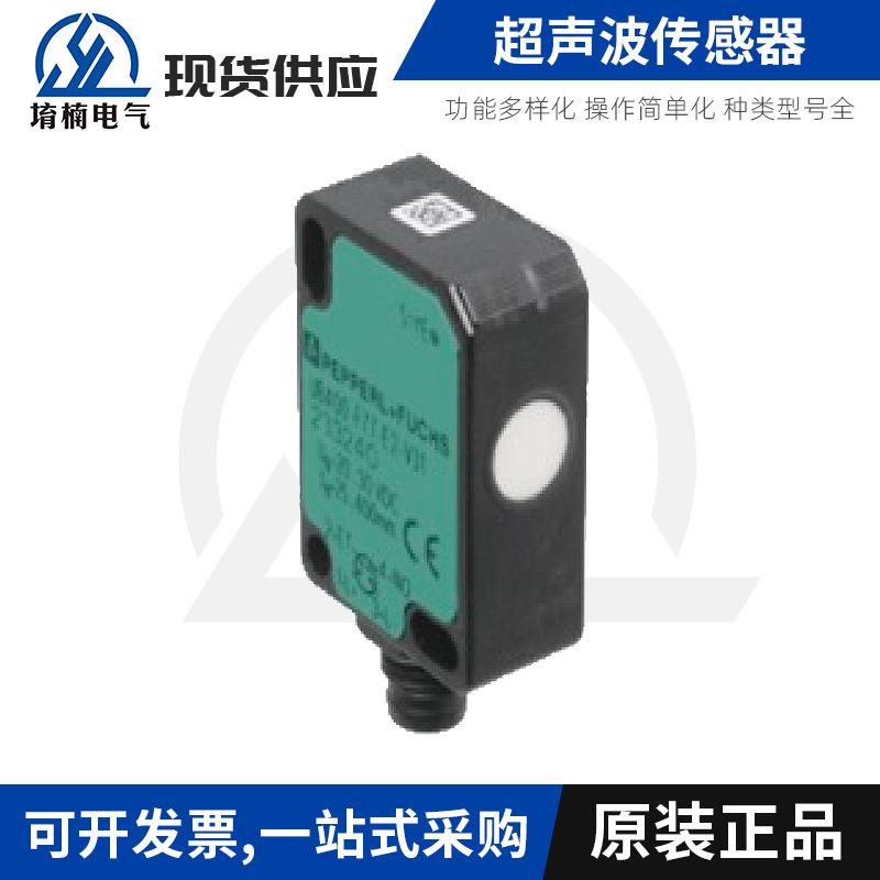 供应现货UC400-F77-IU-IO-V31超声波检测传感器 感应距离400mm