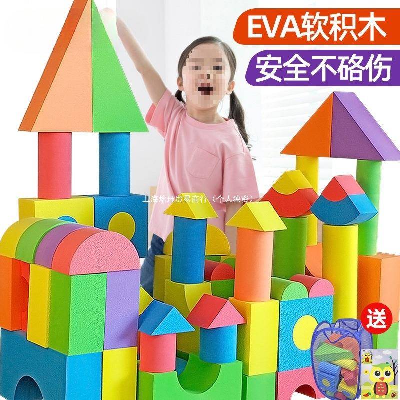 泡沫积木大号颗粒宝宝周岁软海绵块拼装幼儿园儿童一件包邮。