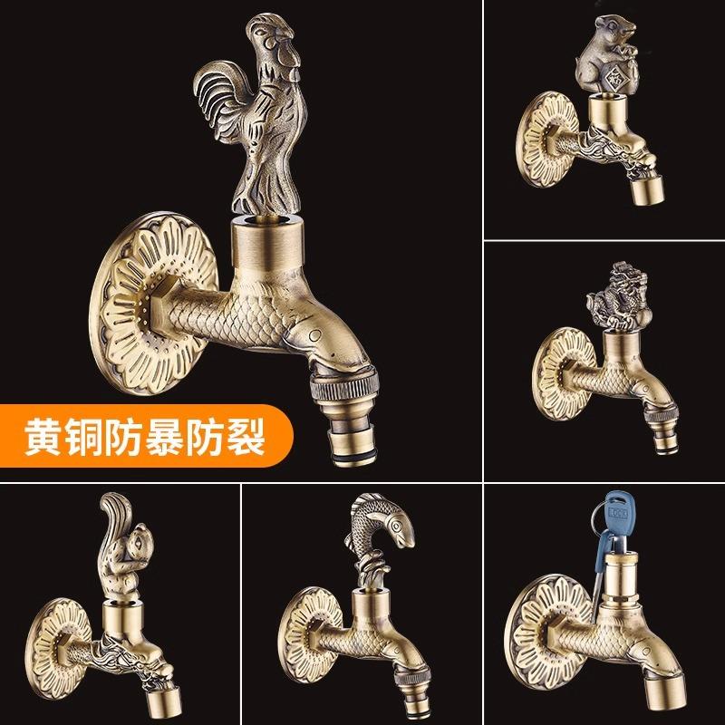 全铜仿古雕花洗衣机龙头带锁拖把池龙头动物水嘴复古中式冲洗龙头
