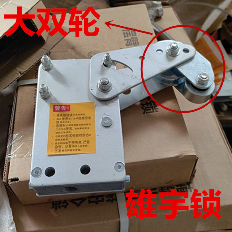 电动吊篮大双轮锁外墙吊篮LSF30防倾斜达克罗锁
