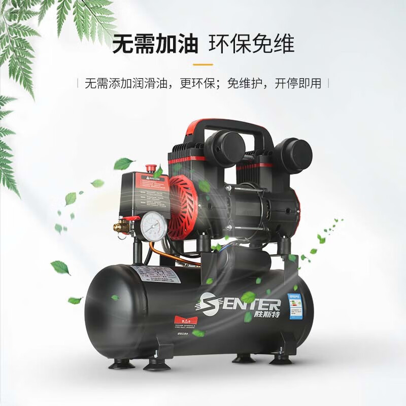 胜斯特空压机无油低音打气泵家用小型便携式空气压缩机220v木工