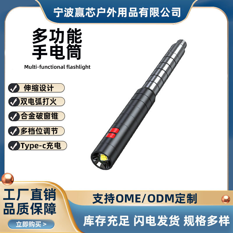 新款多功能LED可伸缩双电弧破窗锤手电筒便携合金爆闪车载安全锤