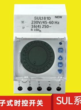 广告灯路灯烤箱定时器 机械式SUL181D时间开关24小时定时器