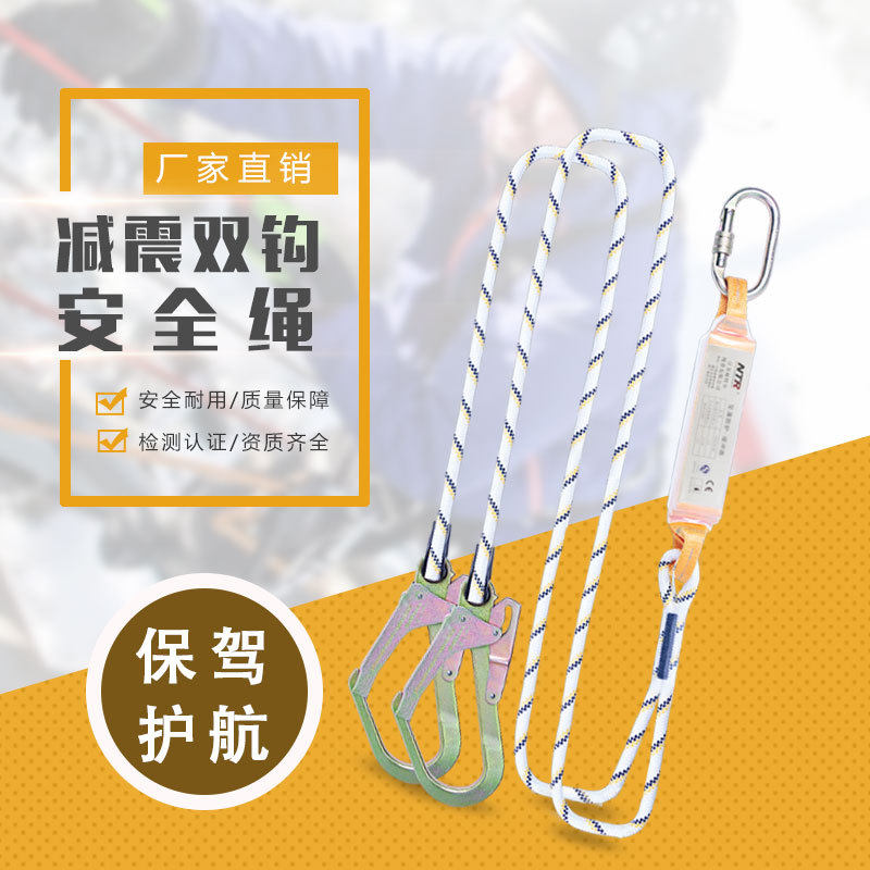 耐特尔 双钩缓冲防坠落安全绳工业防坠落挽索双保险安全带铝合金