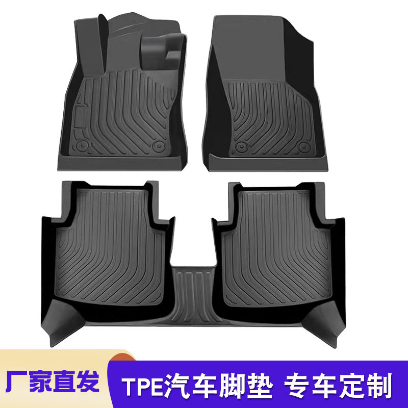 TPE汽车脚垫批发专车专用丝圈脚垫防滑耐磨环保汽车脚踏汽车脚垫