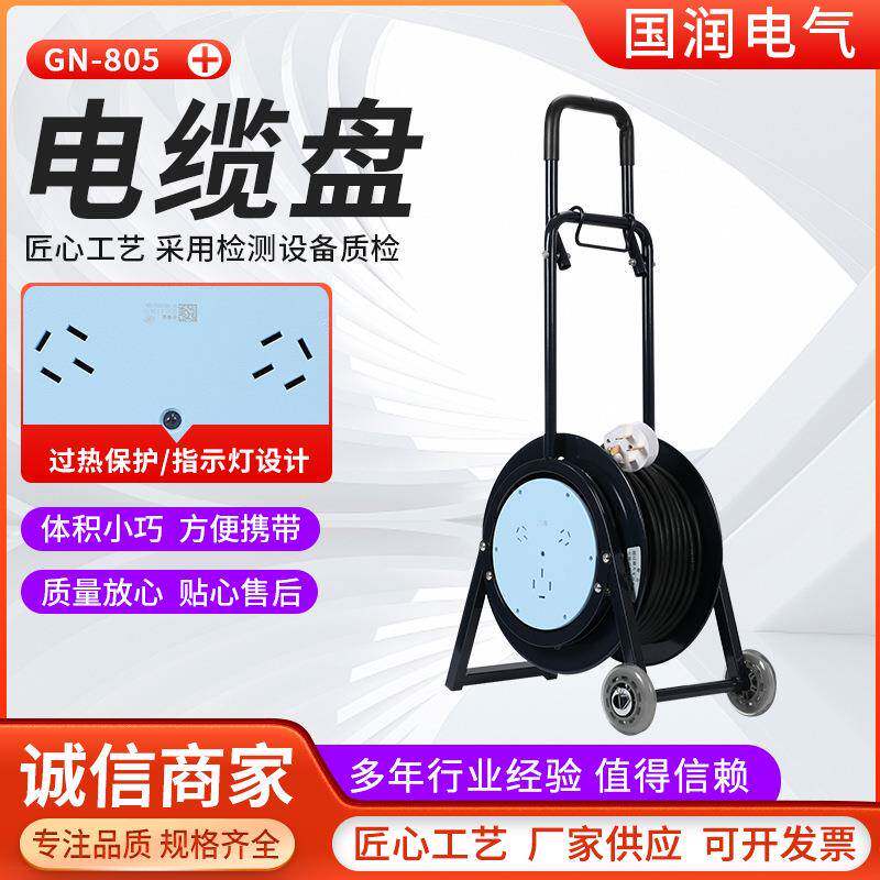 国润GN-805电缆盘绕线空盘收线三角架带轮电缆盘移动电缆卷线盘