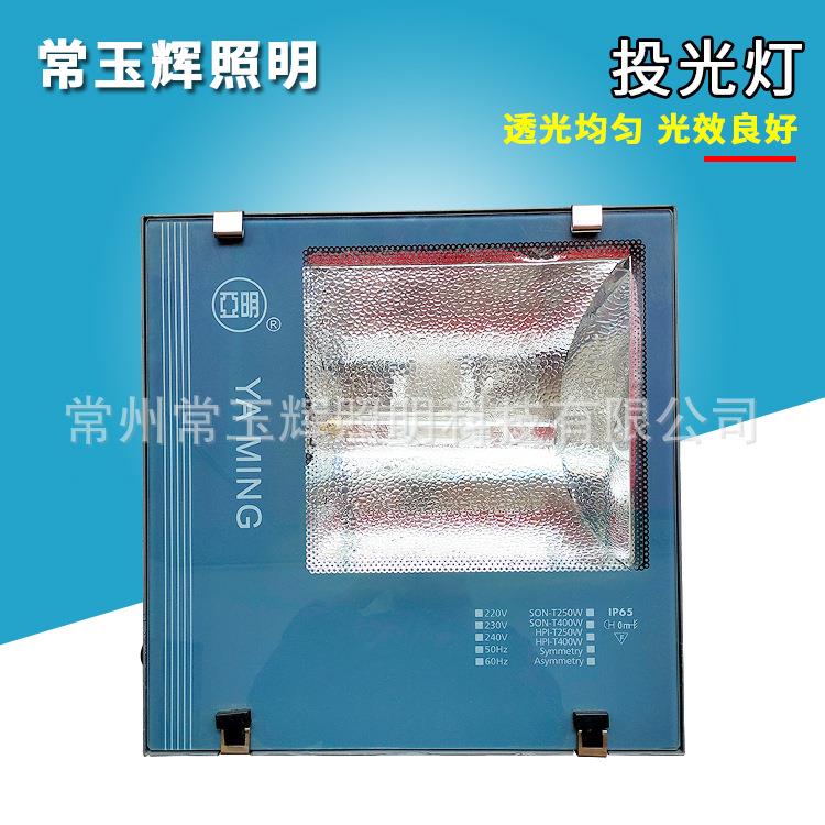 金卤灯投光灯泛光灯工矿灯户外防水高杆灯篮球场广告牌照明灯射灯