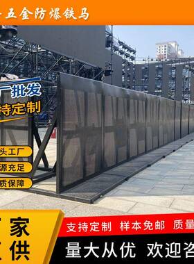 黑色防爆铁马围栏护栏 演唱会 音乐节 仓库 展会 路改可折叠防爆