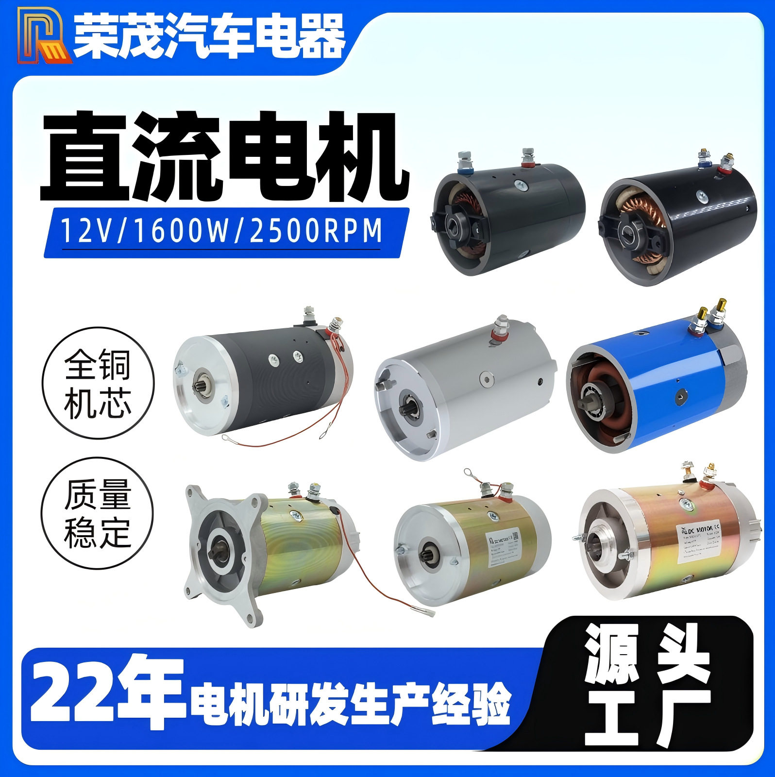 供应1.6KW直流电机12V有刷直流电机2500转双接线柱液压油泵电机