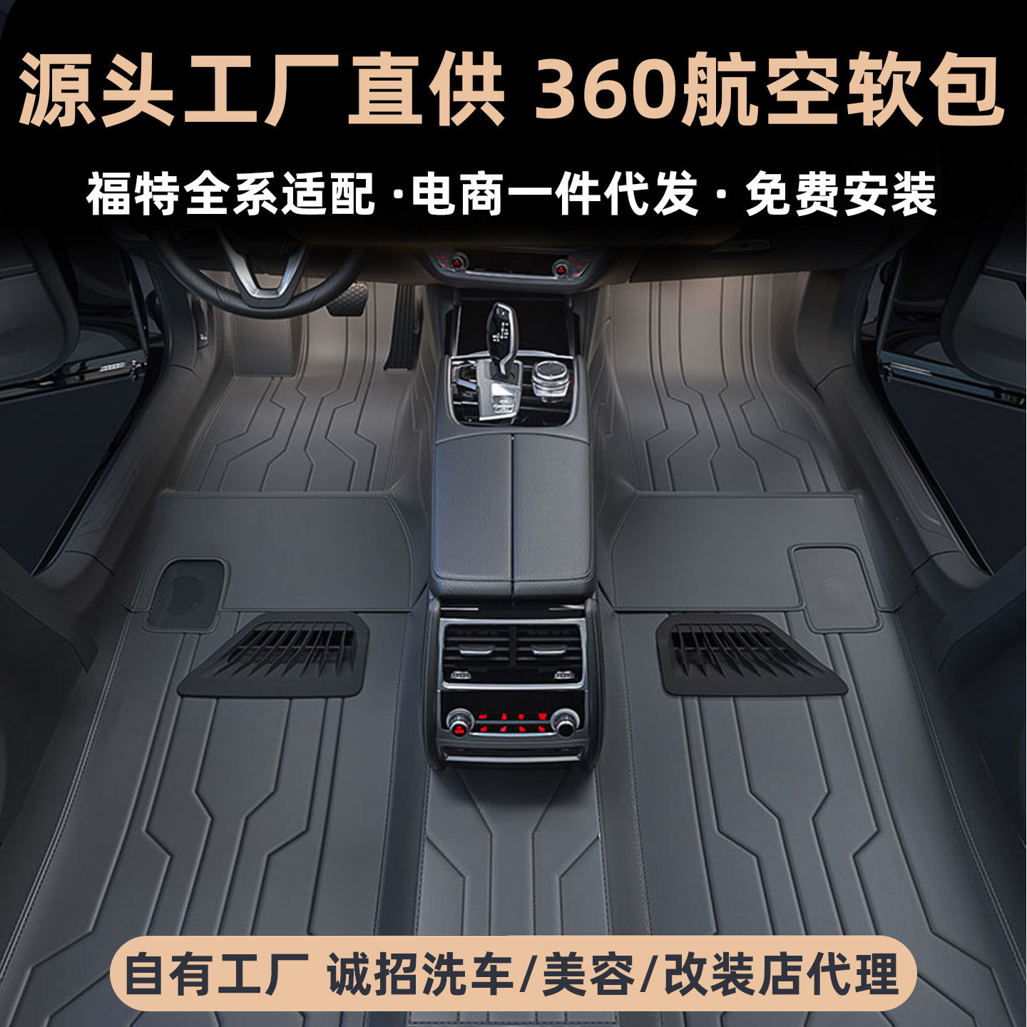 福特360航空软包脚垫福克斯福睿斯蒙迪欧锐际界皮革全包围汽车垫
