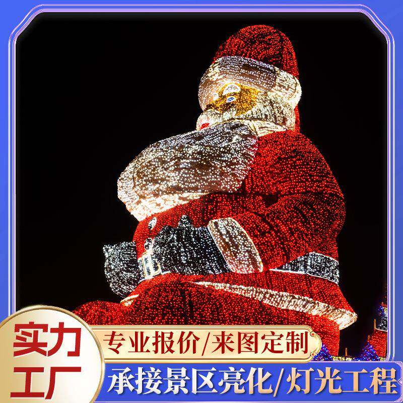 户外圣诞老人led发光商场庭院落地摆件圣诞节大型装饰品花灯