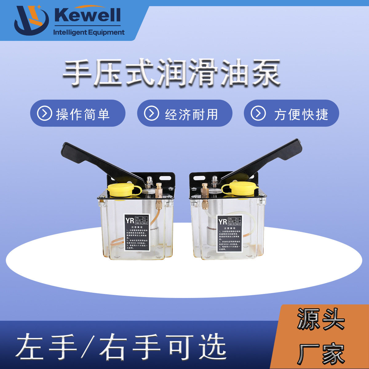 科威手压式润滑泵HP-5手动稀油左中右手压油泵工程塑料耐用机油