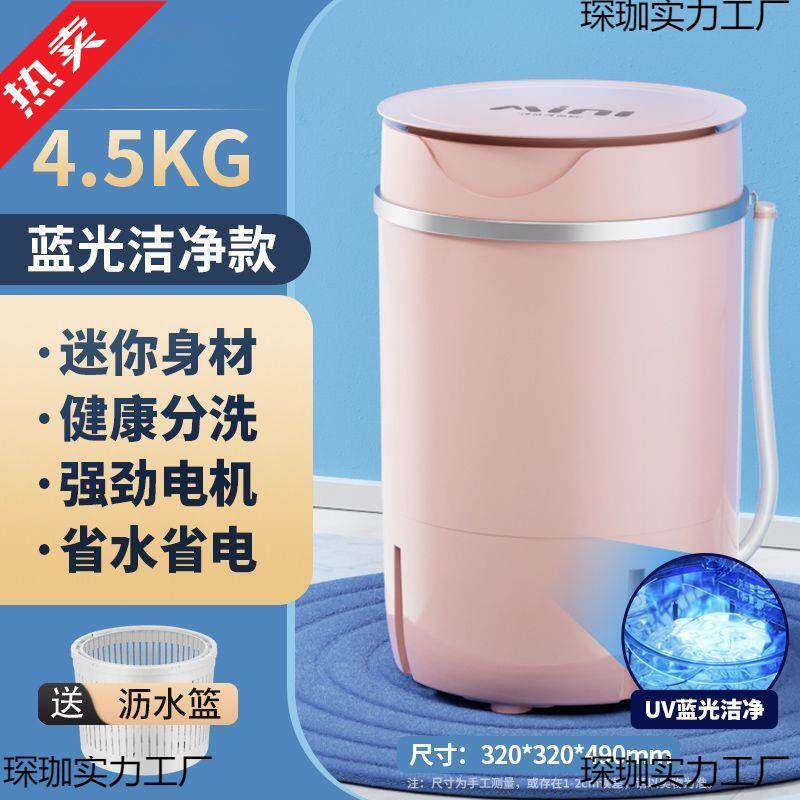 迷你洗衣机蓝光宿舍婴儿童内裤半自动小型家用洗沥一体可包邮到家