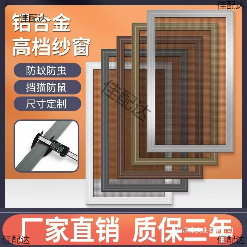 隐形纱窗自装家用推拉式沙窗平移塑钢铝合金纱窗金刚网防蚊纱窗网