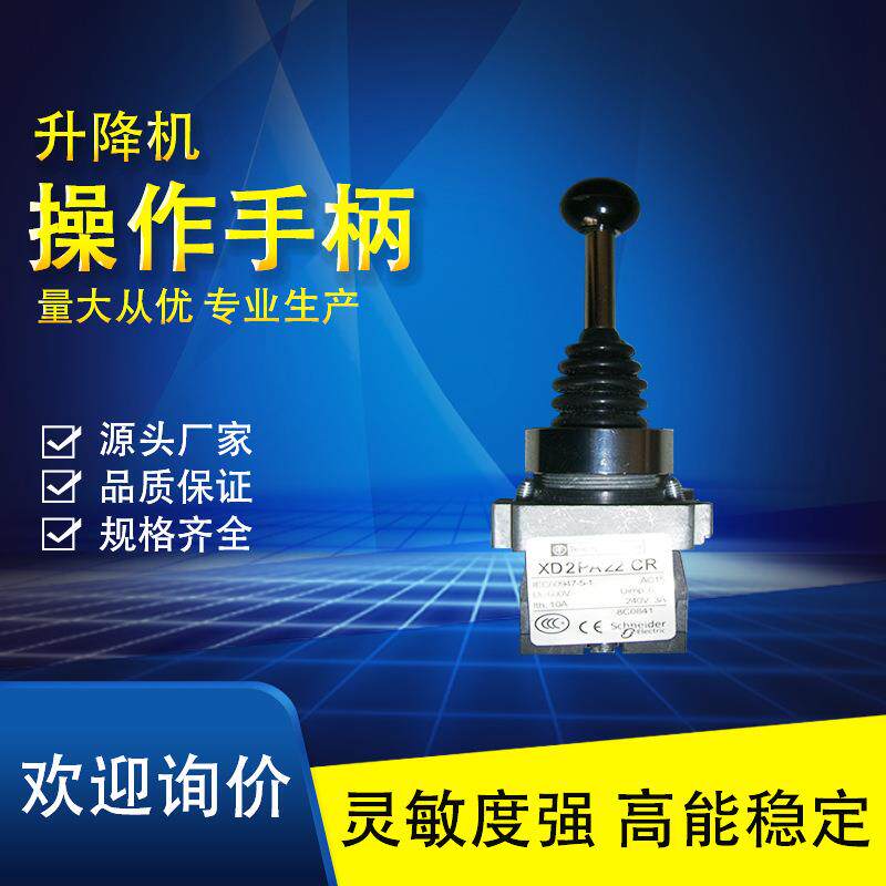 防水限位器 微动开关升降机操作手柄omron注塑成型