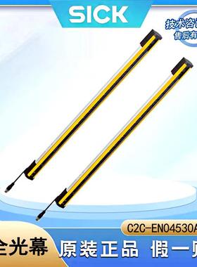 SICK德国西克传感器C2C-EN04530A10000接收器发射器 安全光幕配套