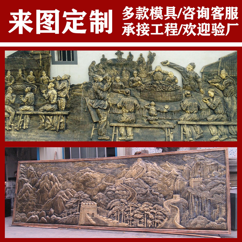 玻璃钢浮雕仿铜民俗人物铜校园户外广场背景墙文化题材壁画仿古