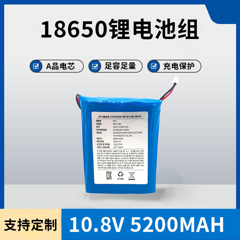 18650锂电池组11.1v5.2ah 动力电芯过KC认证趴地扇太阳能充电电池