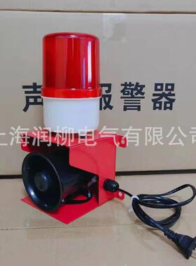 HQ-FMD-263，BC-110L声光报警器，工业报警器，一体化声光报警器