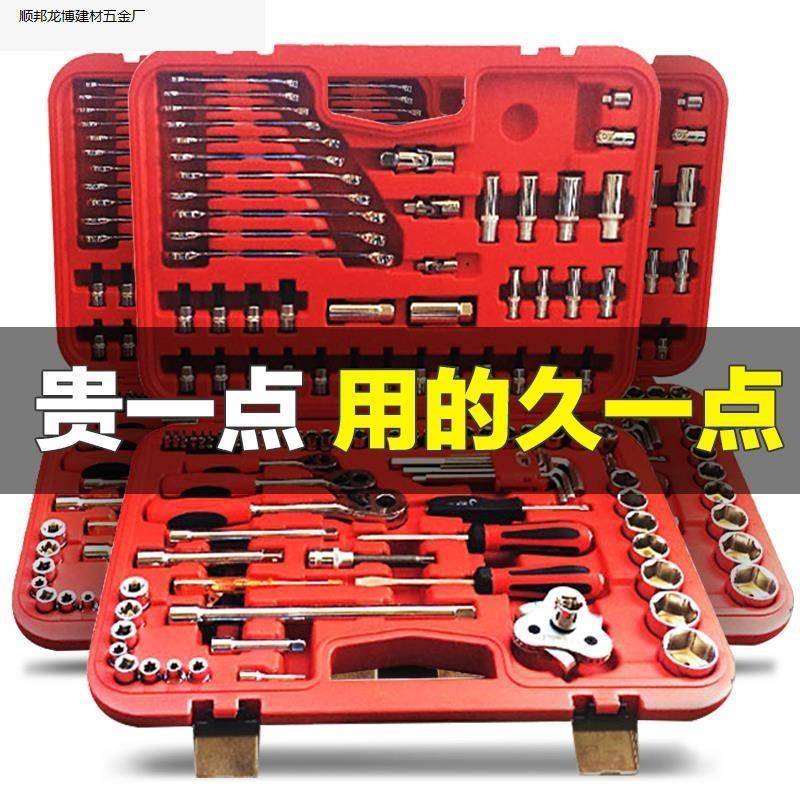 捷科工具箱手提121件套筒扳汽车多功能车载汽修修车五金工具套装.
