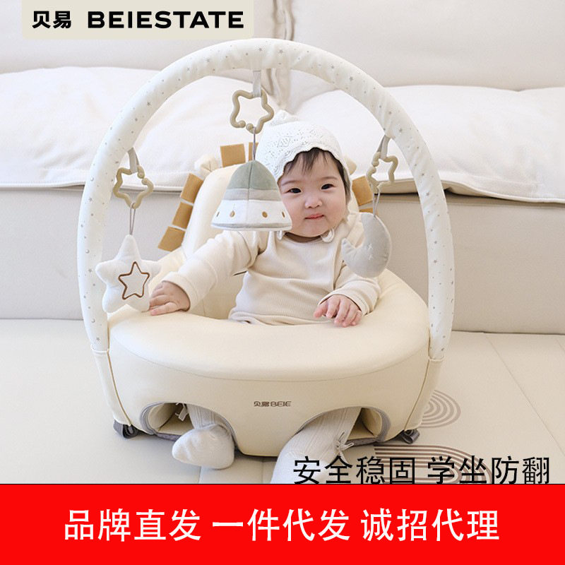 贝易蛋壳学坐椅婴儿宝宝学座椅坐立练习防摔儿童餐椅训练座椅沙发