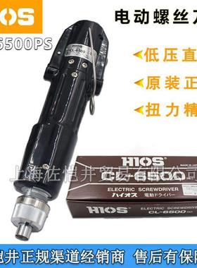 原厂HIOS电动起子 CL-6500PS按压启动电批HIOS CL-6500PS下压启动