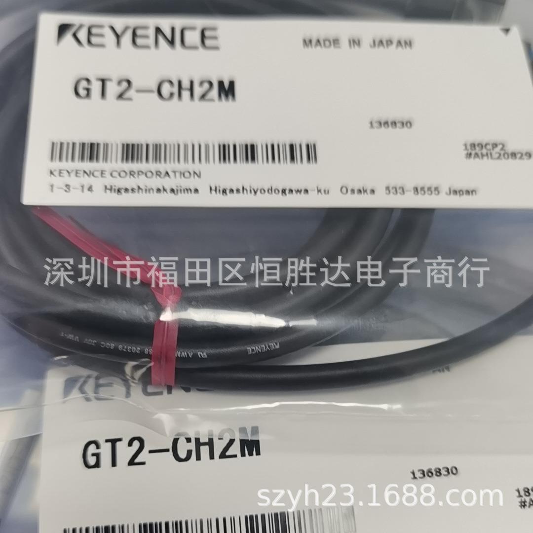 GT2-CH2M GT2-CH10M GT2-CH5M 基恩士GT2-CH20M现货 GT2-CA2M线缆