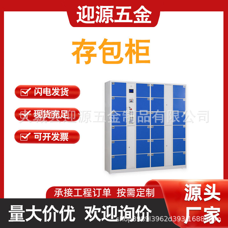 自助储物柜人脸智能快递手机存放柜商场寄存柜超市电子存包柜指纹