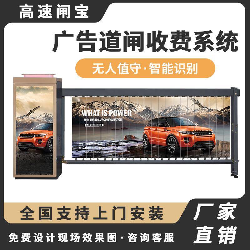 广告道闸车牌识别一体机停车场收费机车辆门禁起落栅栏杆小区