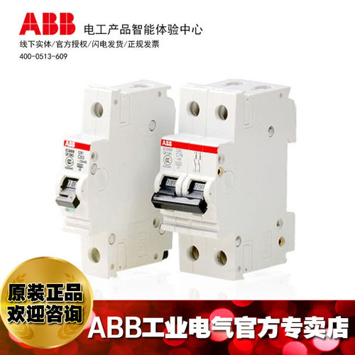 ABB微型断路器空气开关S262-B32
