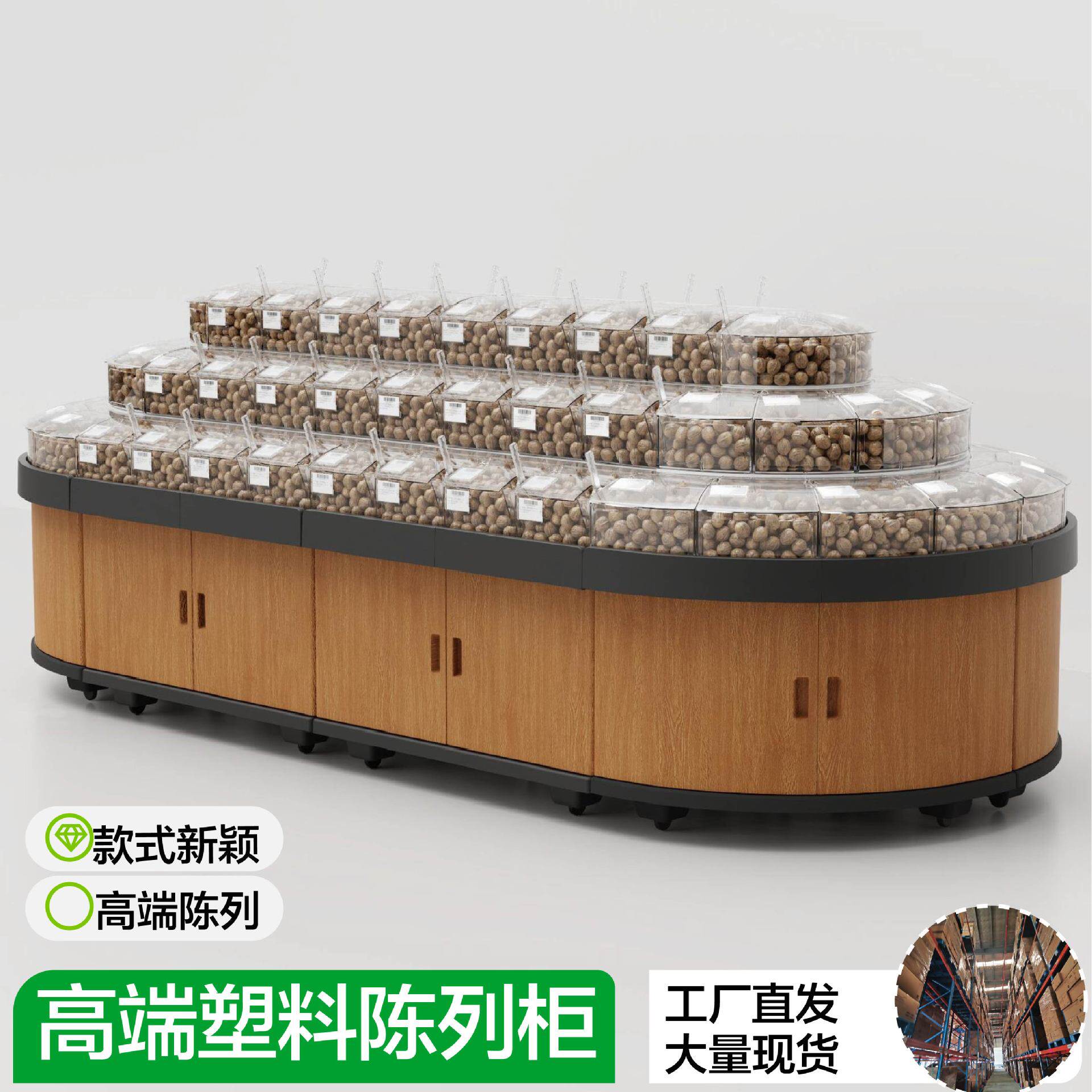超市专用零食店圆形中岛展示柜多层货架陈列商超水果店散称炒货柜