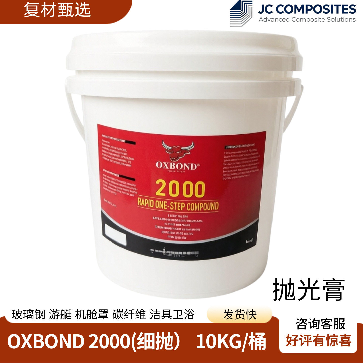 牛邦OXBOND抛光膏1000粗抛快速抛除氧化层砂纸痕迹