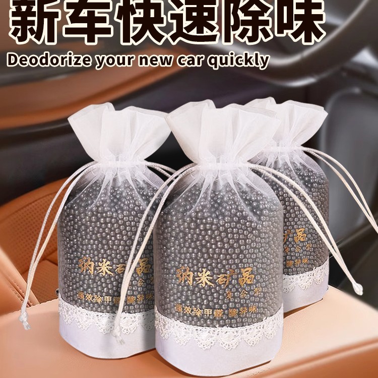德系汽车用净化活性碳包车内空气除味车里除甲醛去异味去味