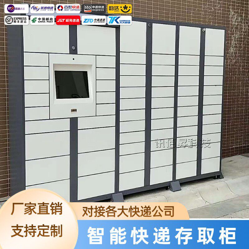 小区智能快递存取柜驿站寄件取件柜单双面OCR面单识别智能快件箱