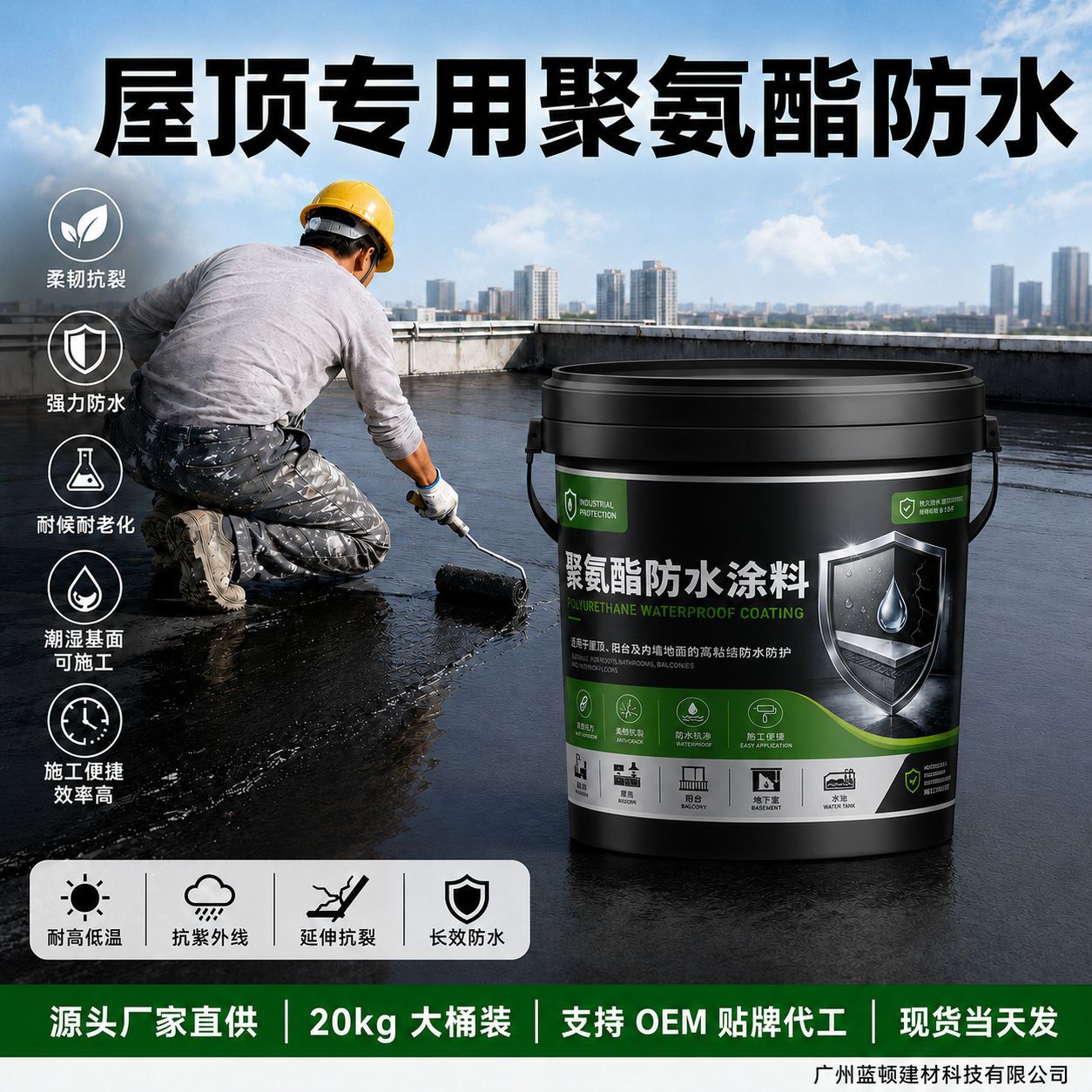 水性聚氨酯防水涂料沥青屋顶专用黑色防腐防水材料楼顶墙面补漏